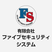 徳島県のガードマン京都出張