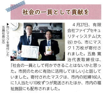徳島県にある警備会社ファイブセキュリティシステムです。